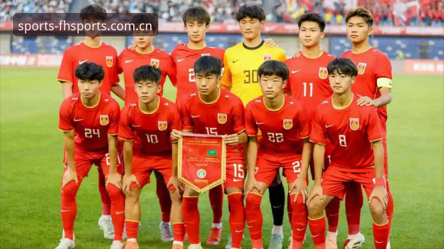 2026fh体育下载链接 U17世界杯抽签结果出炉,中国男女足能否在fh体育官网见证突破?