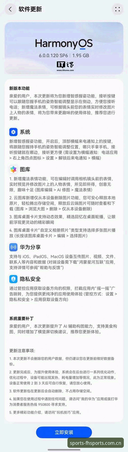 FHTY体育安卓手机版 FHTY体育安卓手机版安装与使用详解