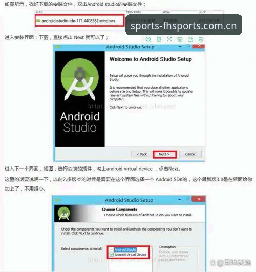 fh体育官网FHTY平台全端安装教程与使用指南